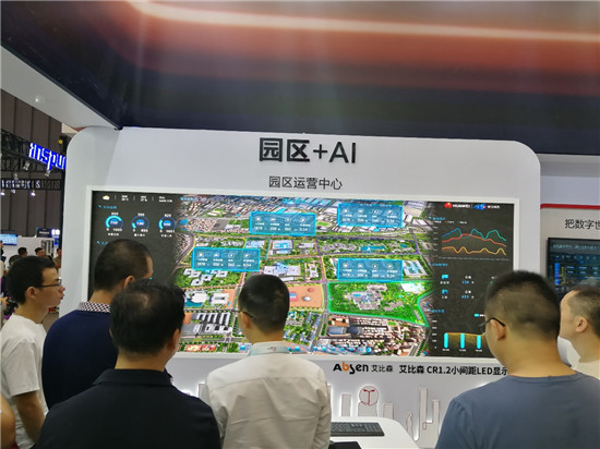 重慶智博會艾比森亮相華為展臺，助力華為構(gòu)建萬物互聯(lián)的智能世界