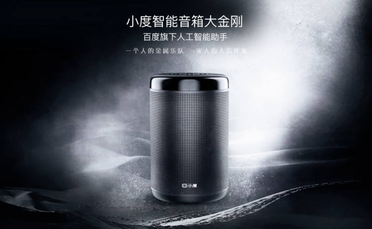 中國(guó)智能音箱廠商的崛起之路！ 小度奪下世界第二獲全球媒體矚目