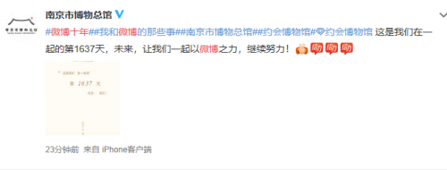 網(wǎng)友同賀微博十年 開啟史上“最強”生日宴