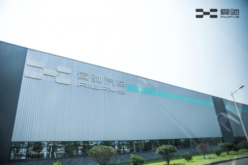 為愛馳行 共創(chuàng)進化 愛馳汽車開啟用戶伙伴日