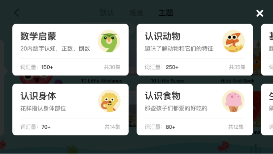 悅寶園“牽手”小小優(yōu)趣，開啟英文兒歌啟蒙新玩法