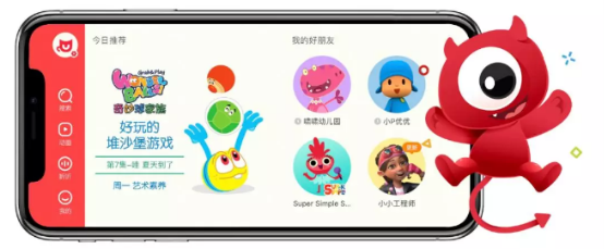 悅寶園“牽手”小小優(yōu)趣，開啟英文兒歌啟蒙新玩法