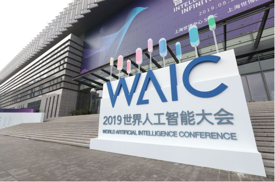 騰訊同傳服務(wù)2019世界人工智能大會，AI創(chuàng)造智聯(lián)世界無限可能