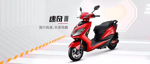 立馬電動(dòng)車運(yùn)動(dòng)款 騎上它們，我要“飄”！