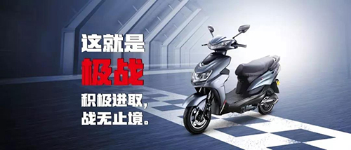 立馬電動(dòng)車運(yùn)動(dòng)款 騎上它們，我要“飄”！