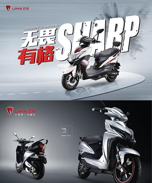 立馬電動(dòng)車運(yùn)動(dòng)款 騎上它們，我要“飄”！