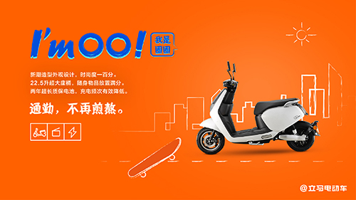 立馬電動車圈圈的小故事，原來愛可以這么簡單~