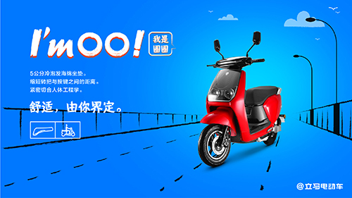 立馬電動車圈圈的小故事，原來愛可以這么簡單~