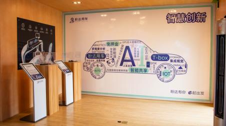 盼達(dá)用車亮相智博會，描摹智慧出行美好藍(lán)圖