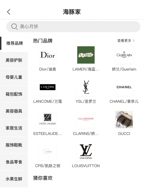 Costco的愛(ài)馬仕被上海大媽“秒光”？海豚家更能成本價(jià)淘遍全球！