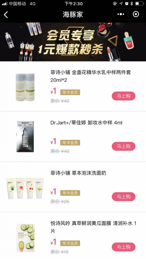 Costco的愛(ài)馬仕被上海大媽“秒光”？海豚家更能成本價(jià)淘遍全球！