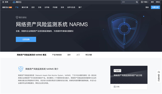 騰訊安全：企業(yè)安全福利！Web 漏洞及敏感信息檢測免費體驗即日開啟