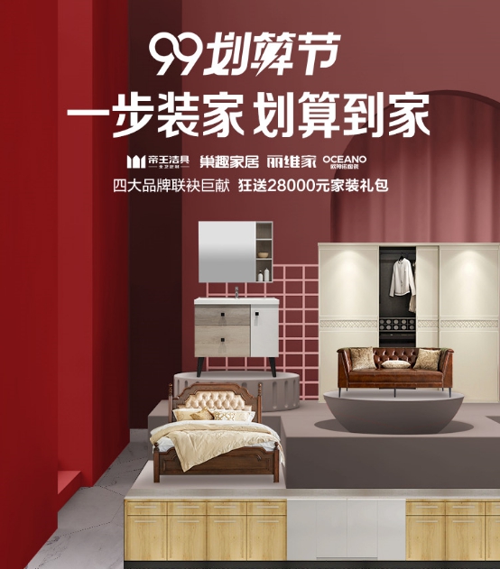 麗維家攜手帝王潔具、歐神諾、巢趣，打造一站式裝家服務