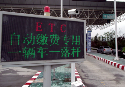 辦ETC不用再開銀行卡？ETC助手支持微信支付先通行后扣費(fèi)