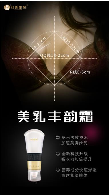 平胸已不再是時(shí)尚，劉燕釀制豐韻霜+燕窩酒釀蛋內(nèi)調(diào)外養(yǎng)雙效合一