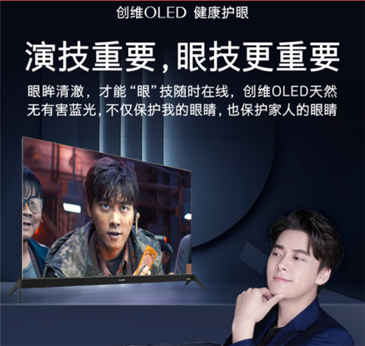 要問(wèn)我創(chuàng)維電視怎么樣？這就得從小時(shí)候說(shuō)起了