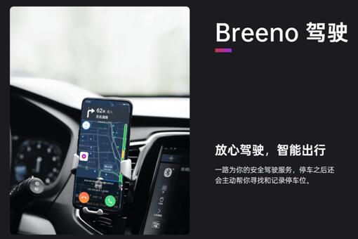 Breeno語音可召喚微軟小冰，OPPO開放平臺(tái)正在深度賦能開發(fā)者