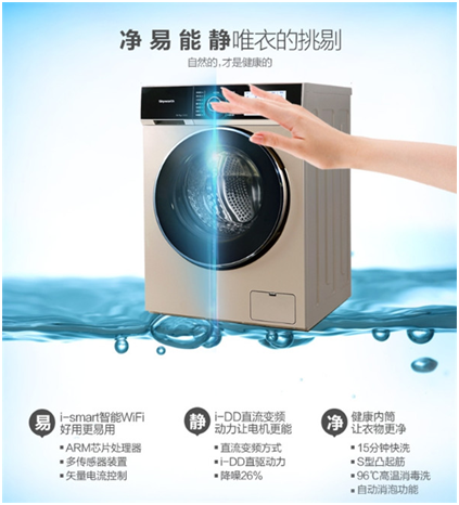 創(chuàng)維洗衣機(jī)怎么樣？鐵桿老粉跟你聊一聊