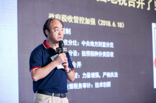 財(cái)稅未來(lái) 深圖遠(yuǎn)慮 中國(guó)財(cái)稅服務(wù)行業(yè)發(fā)展趨勢(shì)研討會(huì)順利舉辦