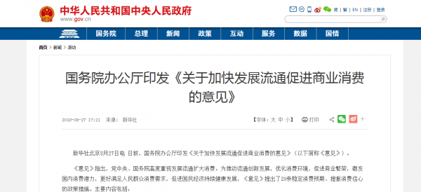 國務(wù)院發(fā)文支持金融科技，去哪借助力消費(fèi)金融創(chuàng)新