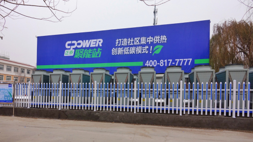 正泰進軍綜合能源管理，智慧供熱成為市場新亮點