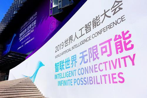 AI賦能商業(yè)決策代表企業(yè)深演智能首秀世界人工智能大會