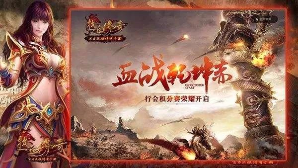 騰訊、盛趣聯(lián)手運(yùn)營4年，這款傳奇手游是怎么做長線的？