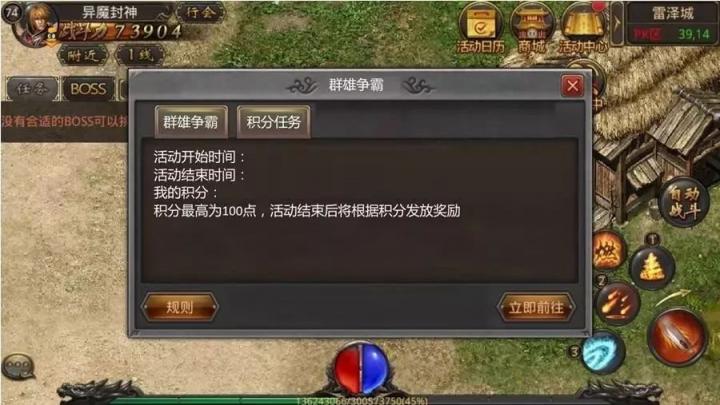 騰訊、盛趣聯(lián)手運(yùn)營4年，這款傳奇手游是怎么做長線的？