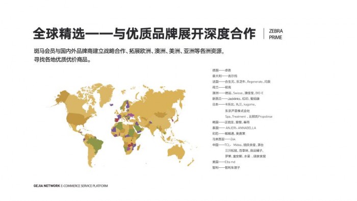 斑馬會員創(chuàng)始人沈丹萍：打開新消費(fèi)的核心密碼