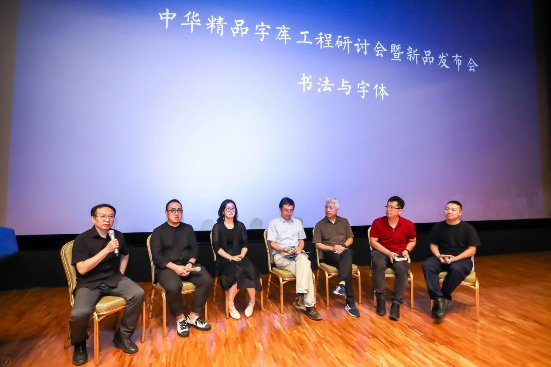 方正電子揭秘“中華精品字庫(kù)工程”幕后故事 同期發(fā)布197款新字體