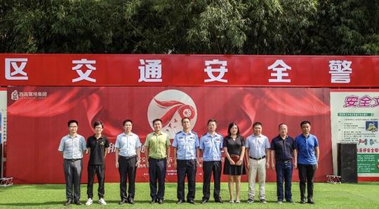 駕校一點(diǎn)通助力重慶沙坪壩交通安全警示教育基地發(fā)布會圓滿落幕