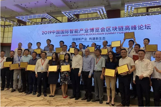 紙貴科技亮相重慶智博會，榮獲2019年優(yōu)秀區(qū)塊鏈解決方案