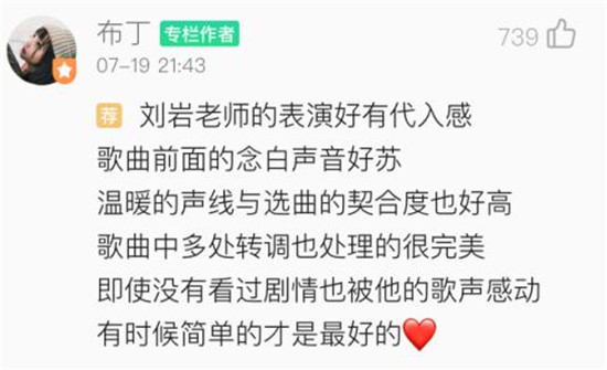 騰訊音樂開辟《聲在中國》“第二戰(zhàn)場(chǎng)”，粉絲為偶像360度實(shí)力打call