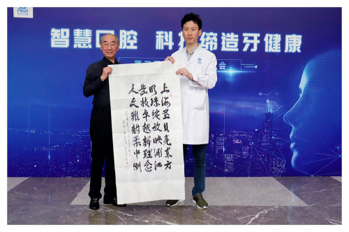 智慧口腔 用科技締造牙健康