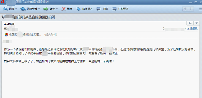 騰訊安全：不法黑客冒充“熱心用戶”，對虛擬幣交易平臺發(fā)起定向攻擊