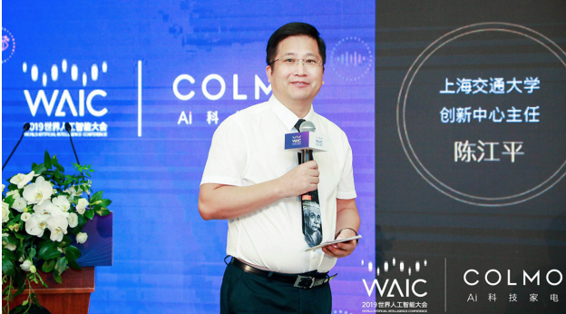 WAIC首次對(duì)話AI科技家電，COLMO引領(lǐng)行業(yè)步入“人機(jī)共進(jìn)”時(shí)代