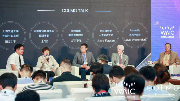 WAIC首次對(duì)話AI科技家電，COLMO引領(lǐng)行業(yè)步入“人機(jī)共進(jìn)”時(shí)代