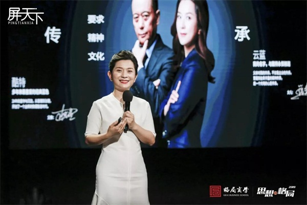 格局商學(xué)丨張?zhí)N藍：兩代人交接班背后的匠心傳承
