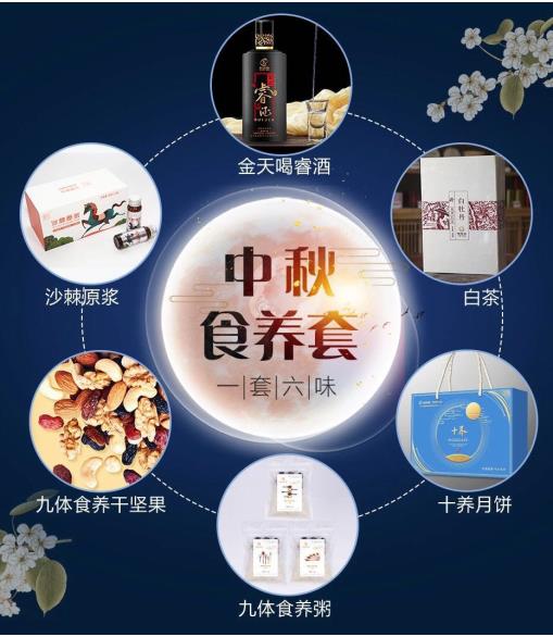 升級國民營養(yǎng)健康 金天國際名食養(yǎng)獻(xiàn)禮中秋