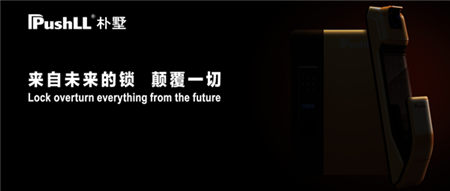 指靜脈告訴你智能鎖安全放心的理由是什么？