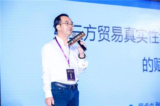 第三方貿(mào)易真實性評估實力獲贊 貿(mào)點(diǎn)點(diǎn)榮獲2019中國B2B供應(yīng)鏈金融創(chuàng)新大獎