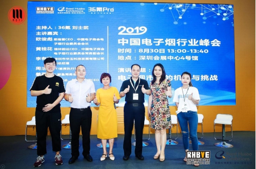 2019深圳電子煙展盛大開幕，魔笛MOTI精彩亮相引關注
