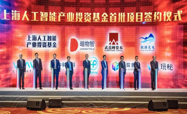 暗物智能攜“強認知AI”亮相世界人工智能大會