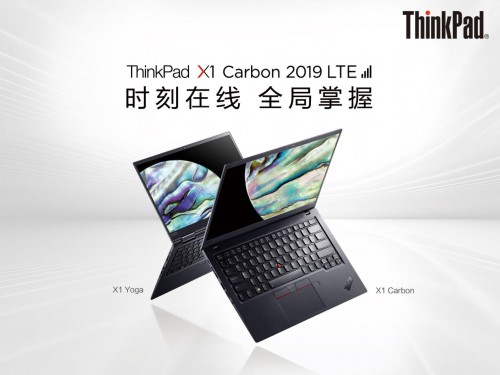 ThinkPad X1有幾個(gè)版本你知道嗎？當(dāng)下白領(lǐng)的心頭好是它