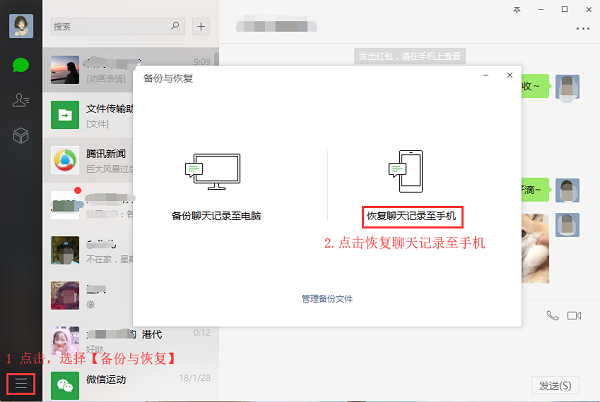 微信聊天記錄刪除了怎么恢復(fù)？這個方法最好用