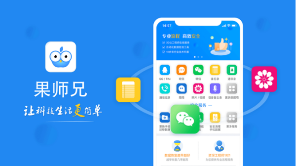 微信聊天記錄刪除了怎么恢復(fù)？這個方法最好用