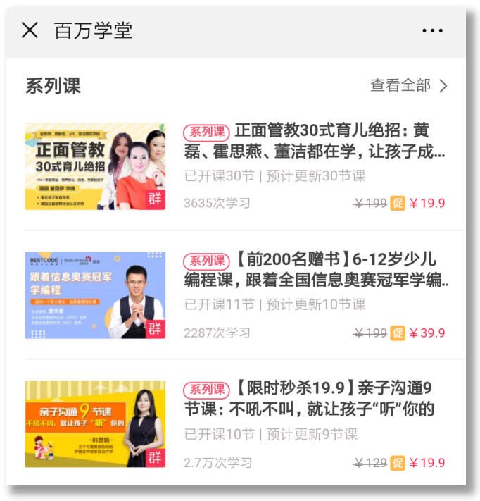 千聊建群寶：助線知識(shí)從業(yè)者從0到1搭建私域流量