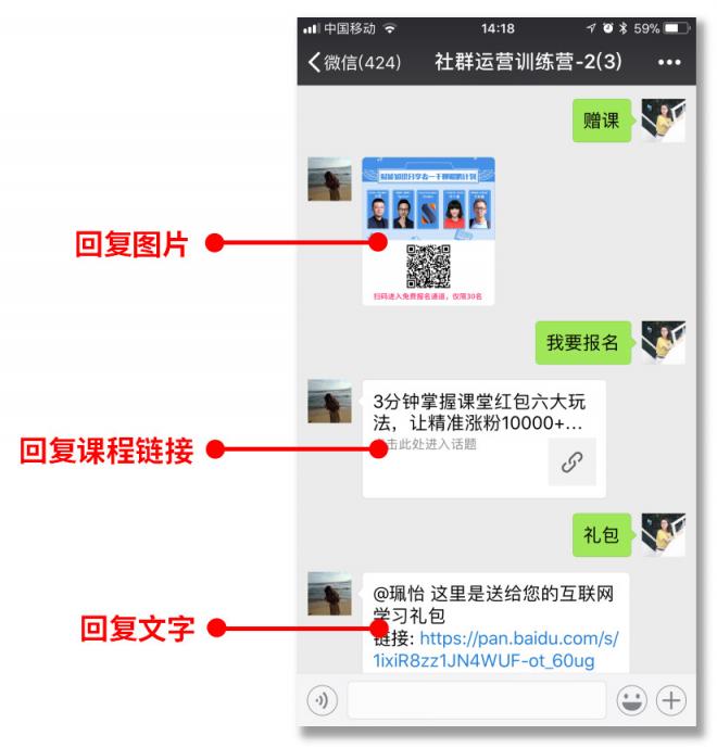 千聊建群寶：助線知識(shí)從業(yè)者從0到1搭建私域流量