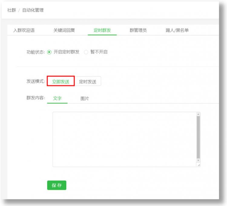 千聊建群寶：助線知識(shí)從業(yè)者從0到1搭建私域流量