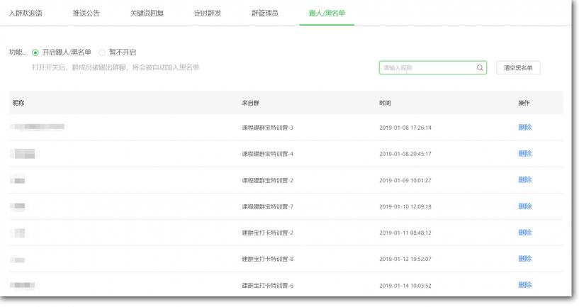 千聊建群寶：助線知識(shí)從業(yè)者從0到1搭建私域流量